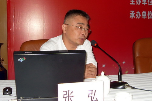 中国公安大学教授张弘做专题报告